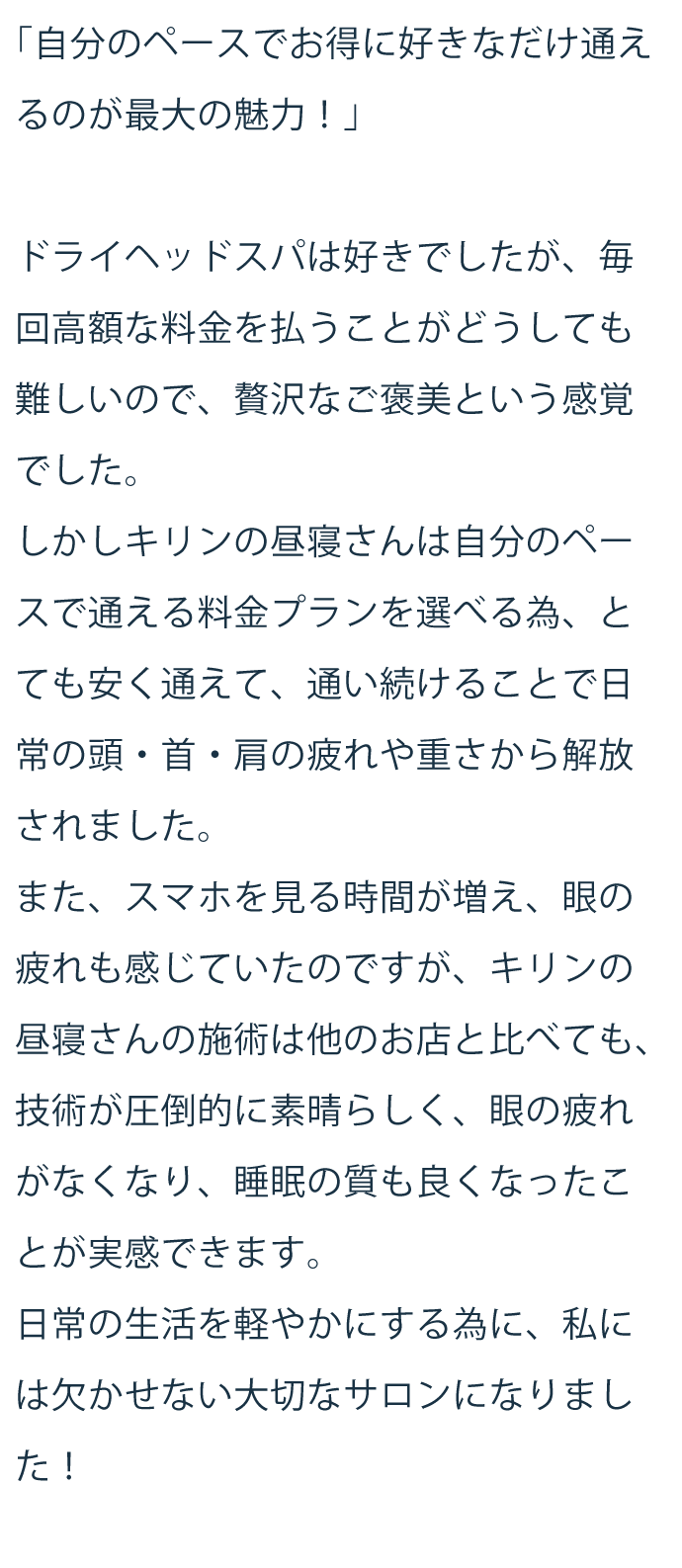お客様の声