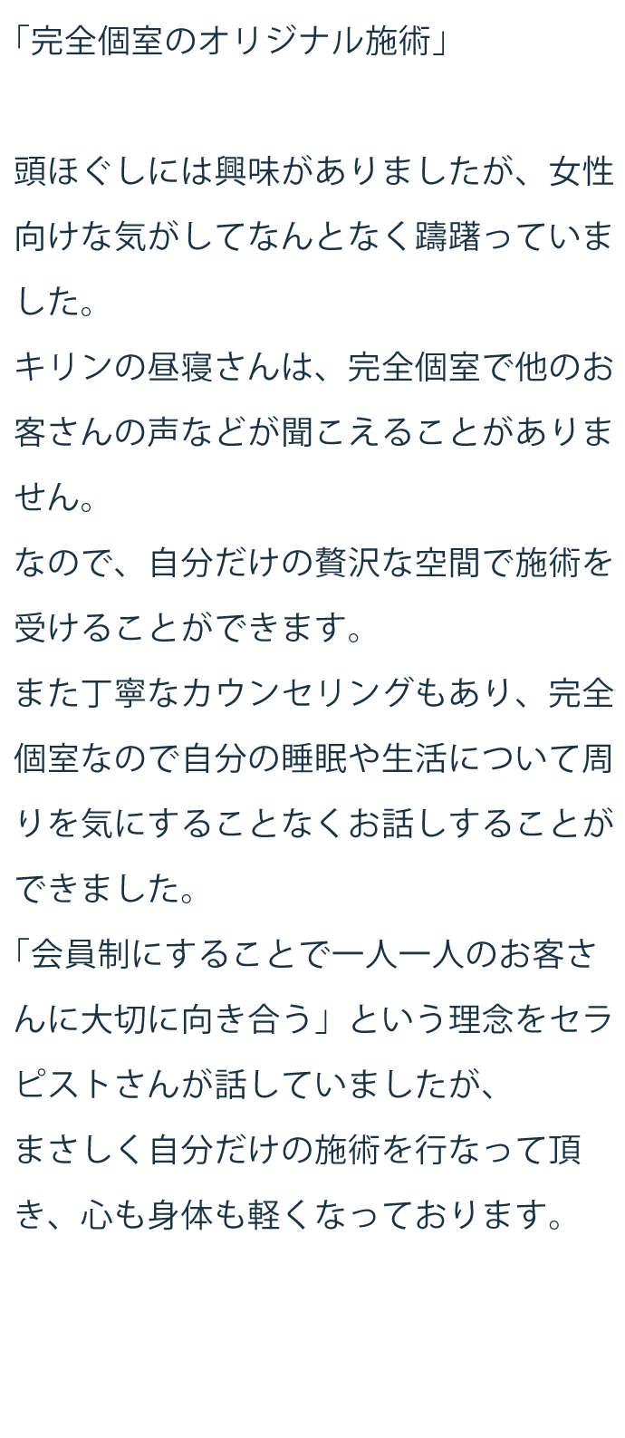お客様の声